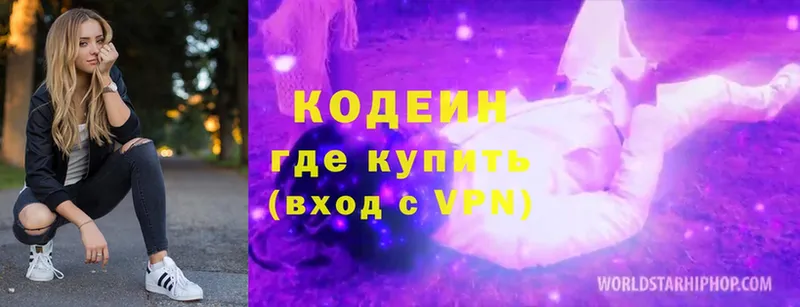 Кодеиновый сироп Lean Purple Drank  Новоржев 